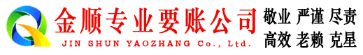 诏安收账公司